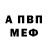 АМФЕТАМИН Premium Egbert Ortega