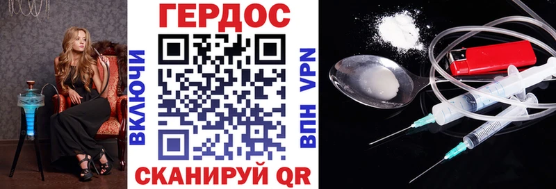 Героин белый Куровское