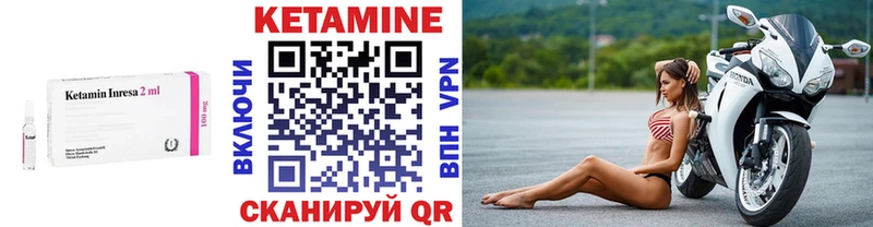 Кетамин ketamine Куровское